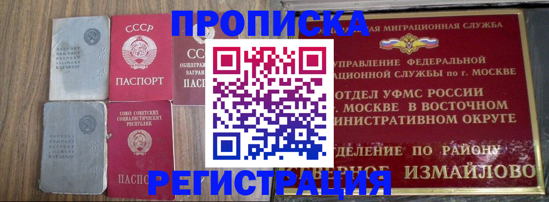 временная регистрация законно в Кизеле