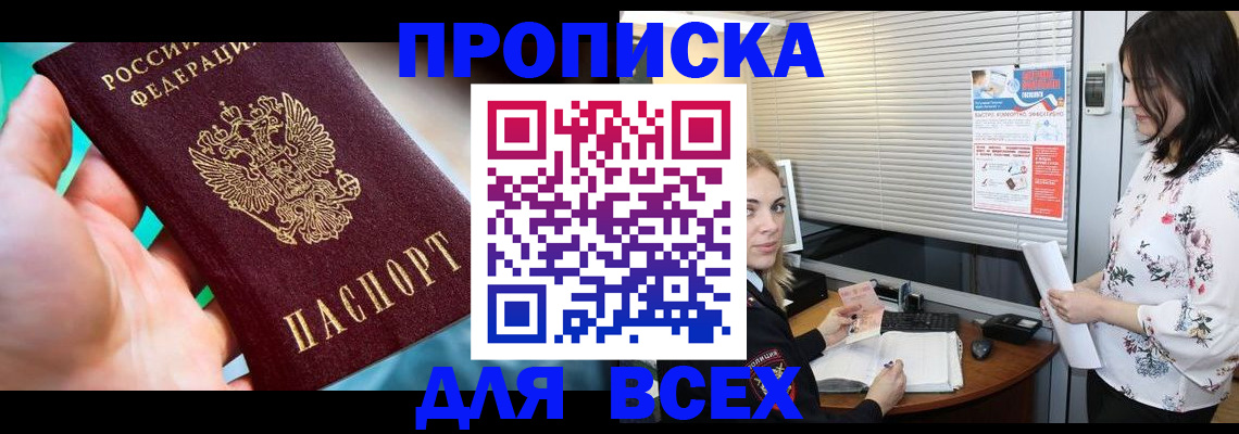 временная регистрация надежно в Кизеле