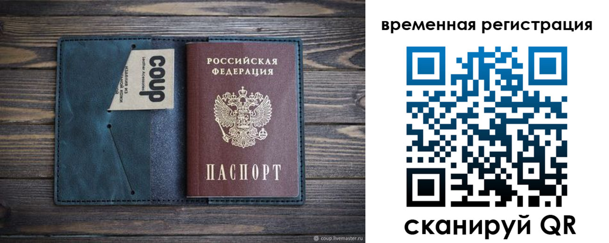 прописка 2025 в Кизеле