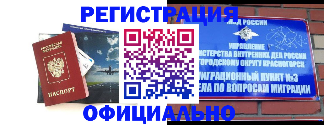 прописка для военкомата в Кизеле