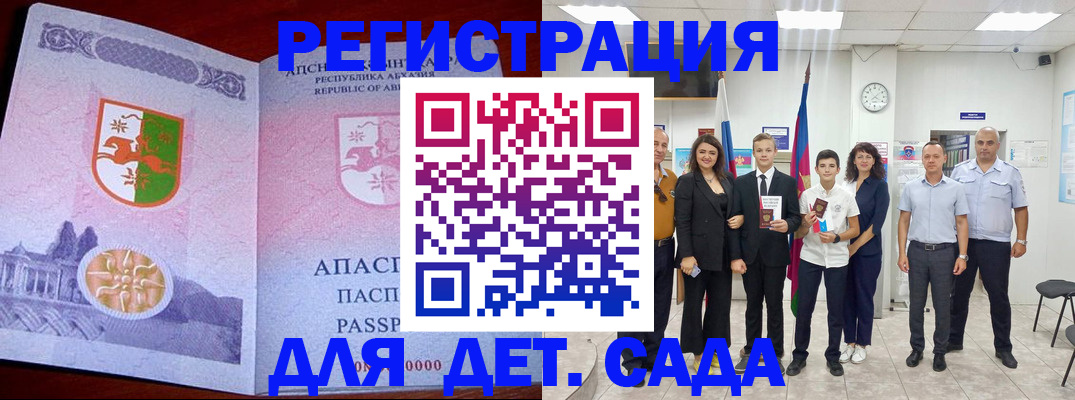 временная регистрация гарантия в Кизеле