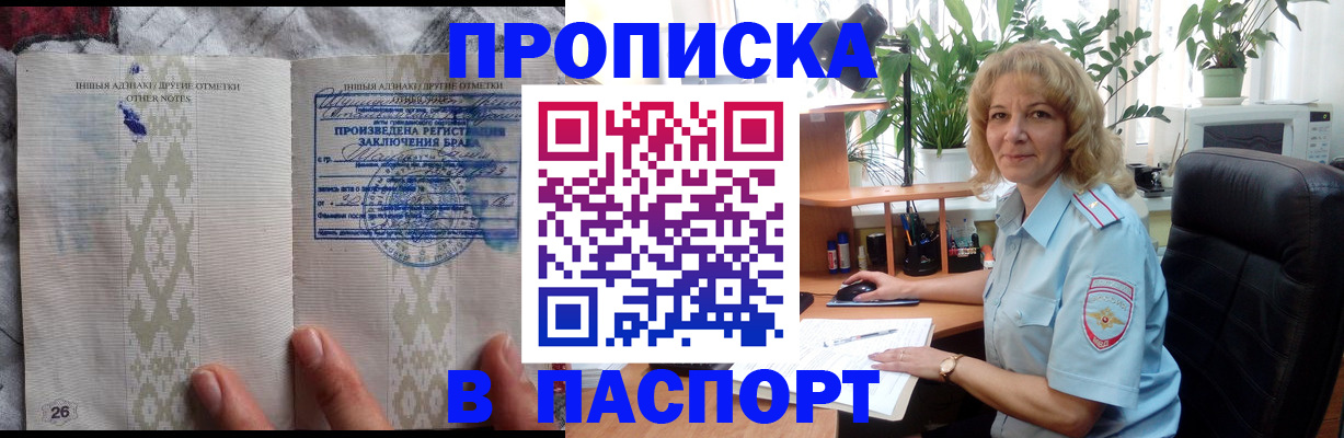 временная регистрация гарантия в Кизеле