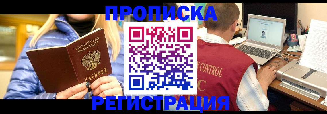 временная регистрация поиск в Кизеле