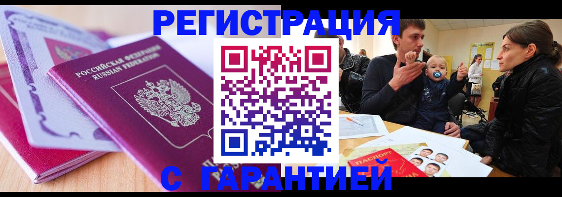 временная регистрация в Кизеле