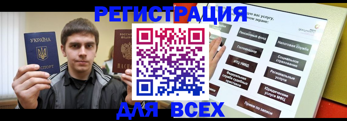 где прописаться в Кизеле